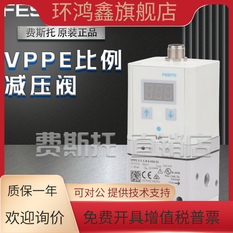 FESTO费斯托全新比例压力阀VPPE-3-1-1/8-2-010-E1 557771 557772