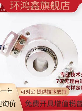 ECK58B 空心轴电机光电编码器CK2003077023
