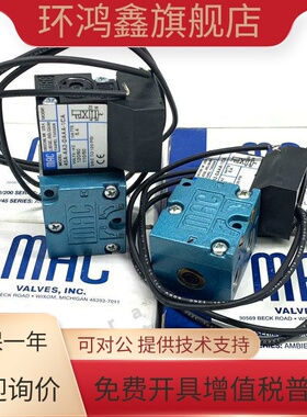 美国MAC电磁阀 45A-AA2/AA1-DAAA/DDAB-1CA/1CM 全新原装 现货
