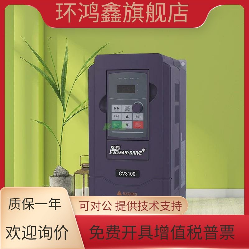 易驱变频器ED/CV3100-2S0007M  0.75KW 220V 全新原装正品现货