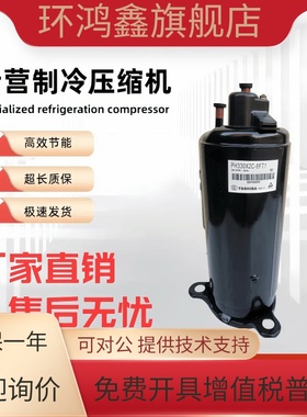 PH225X2C-4FT1 PH240X2C-8FTC1 PH290M2A-4FT1 215美芝空调压缩机