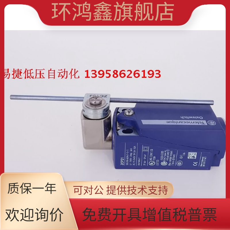 ZCP21 ZCY53 ZCE01 行程开关 木工机械 限位开关 印尼