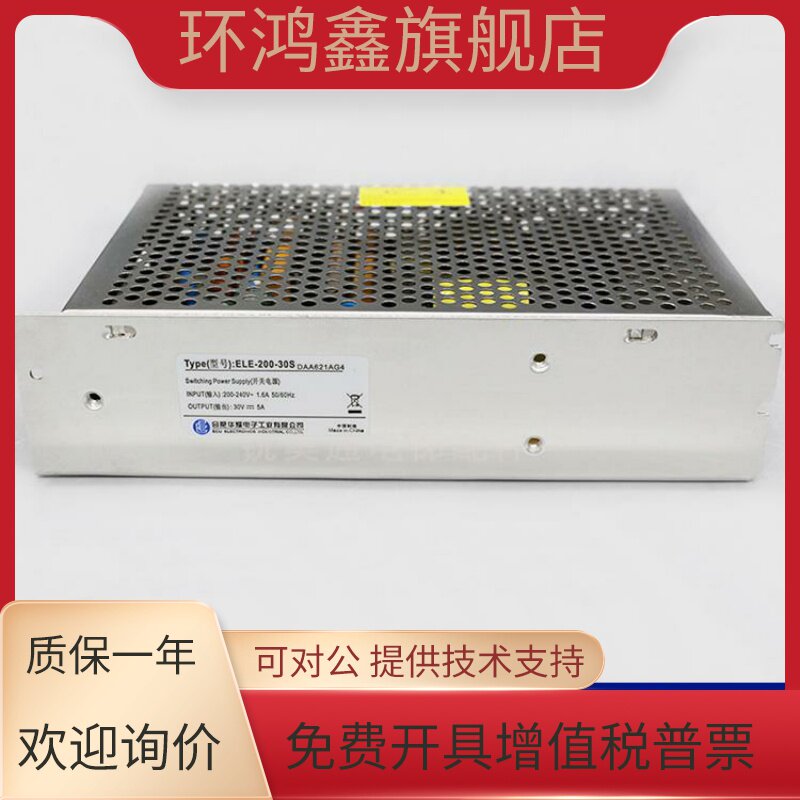 ELE-200-30S奥的斯机电电梯开关电源DAA621AG2/AG4全新原装