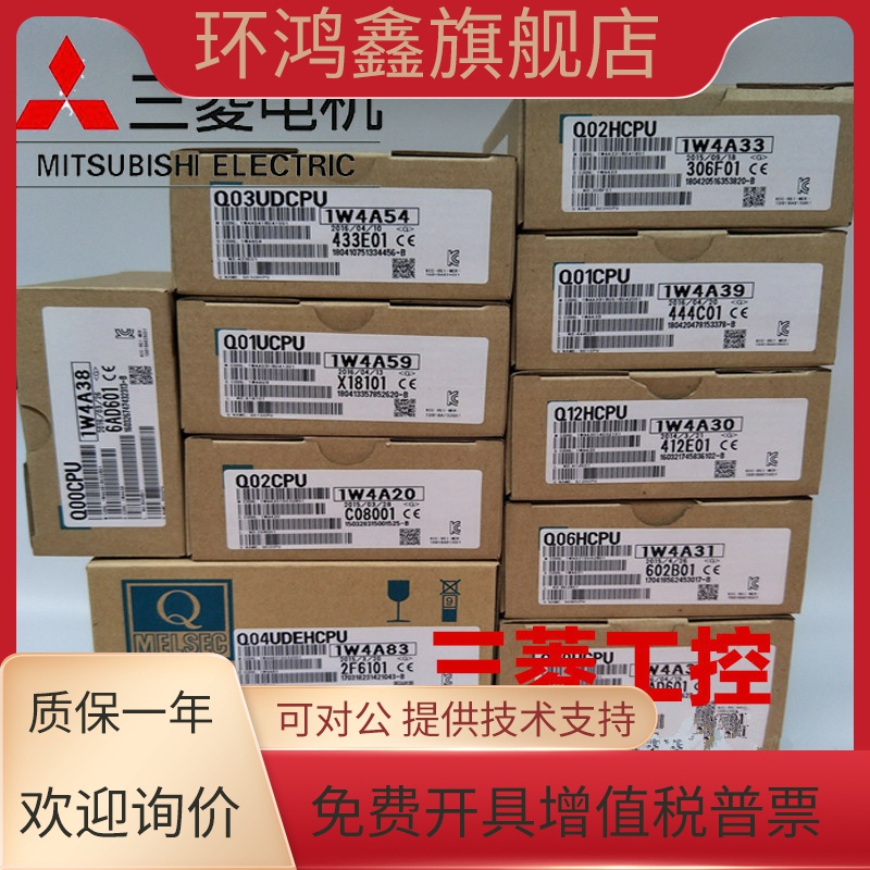 全新三菱Q00/01/02/03/04/06/12/13 CPU UCPU HCPU UDEHCPU