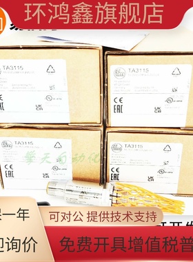 TA3115易福门TA3105/TA3171/TA3155/TA3597温度变送器TA2531/2532