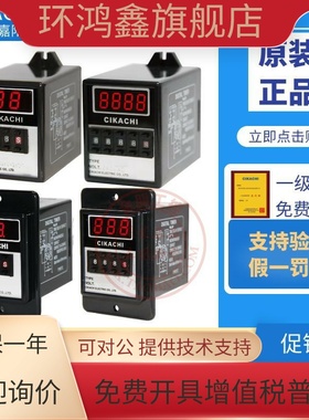 原装CIKACHI台湾嘉阳多段式数位型限时继电器BT3D-N/Y时间2D4D5D