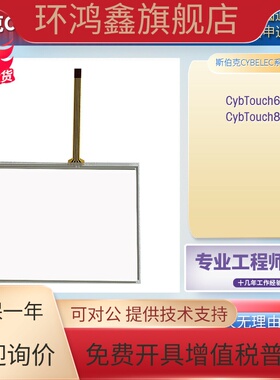 Cybelec斯伯克折弯机CybTouch6/8/12 TP-3682S2伺服数控触摸面板