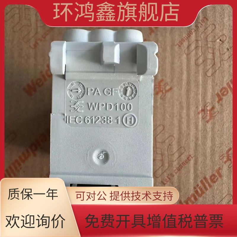 WPD 100 2X25/6X10 GY 魏德米勒螺钉式 电源分配端子 1561910000