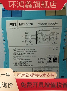 MTL5576-RTD英国MTL热电阻安全栅全新特价