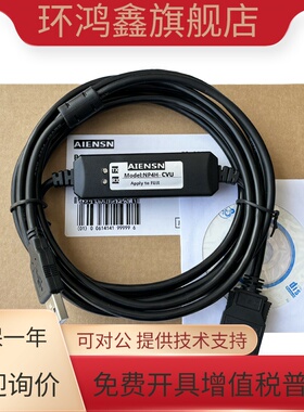 适用FUJI富士NP1P NP1S数据线 编程电缆下载线 NP4H-CB2/NP4H-CVU