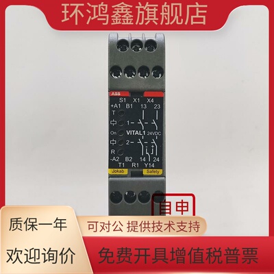ABB安全继电器VITAL1 2TLA020052R1000全新原装正品24VDC现货销售