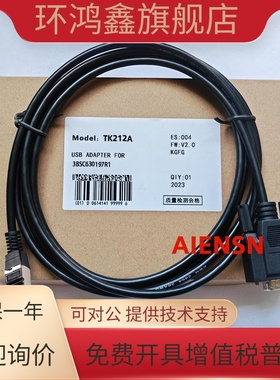 适用ABB AC800M编程电缆调试线 PC数据线兼容3BSC630197R1 TK212A