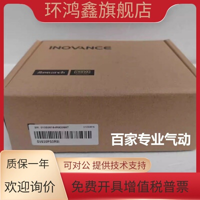 汇川伺服驱动器 SV630PS7R6I SV630PS2R8I 全新原装正品 实拍图