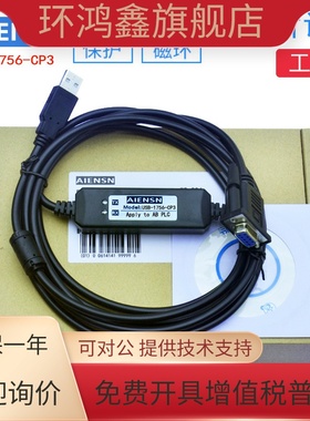 适用AB编程电缆 USB-1756-CP3 ControlLogix/FlexLogix系列下载线
