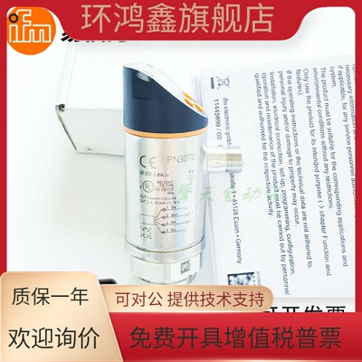 IFM易福门PN3070/PN3071/PN3092/PN3093/PN3094/PN3594压力传感器