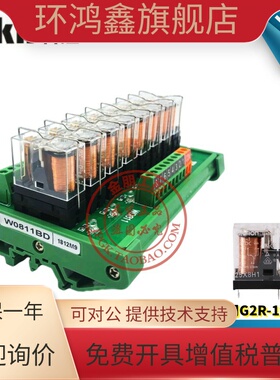 台控TIKN 8路G2R继电器模组 W0811BD PLC放大板24V NPN/PNP 0822