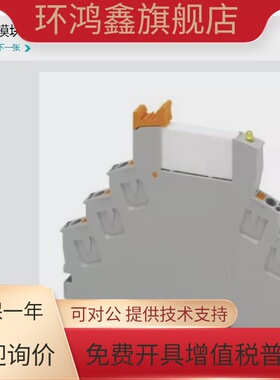 菲尼克斯 phoenix继电器 RIF-0-RPT-24DC/21 订货号2903370