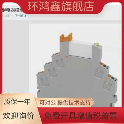 菲尼克斯 phoenix继电器 RIF-0-RPT-24DC/21 订货号2903370
