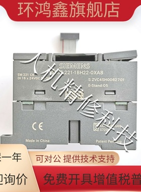 EM221CN 221-1BH22-0XA8  扩展模块16点PLC输入模块功能包好