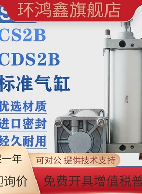 SMC大缸径气缸CS2B/CDS2B125-25/140/160-50-75-100-225-300-1000
