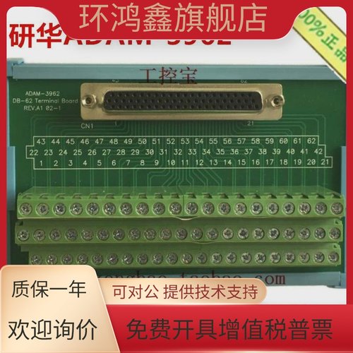 研华ADAM-3962接线端子板 DIN导轨安装的DB62接线端子台AE
