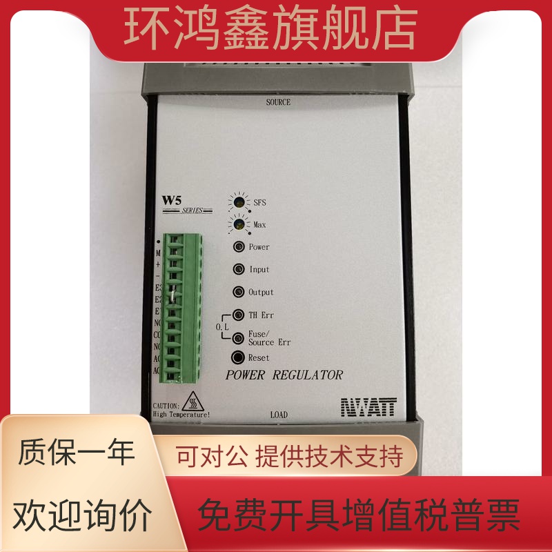 W5TP4V045/030-24J  桦特NWATT 可控硅电力调整器功率器调整器