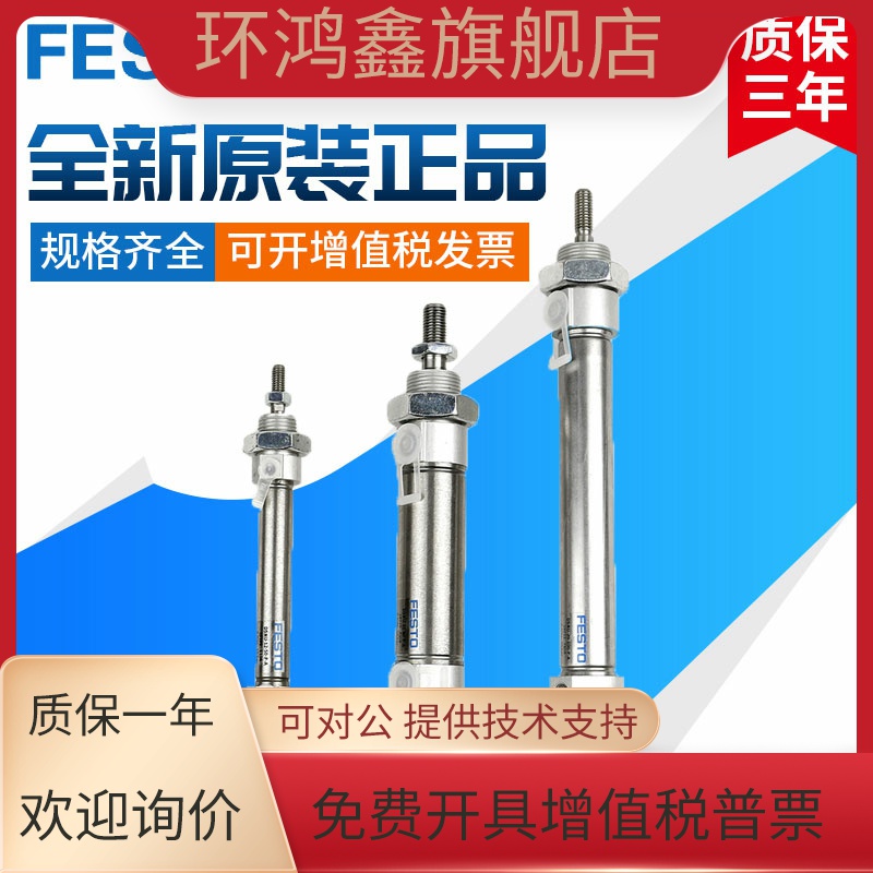 FESTO气缸ESN/DSN-8-10-12-16-20-25-32-40-50-80-100-125-P-A