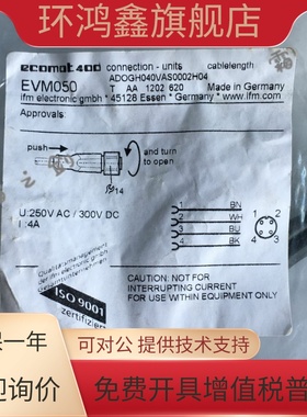 IFM易福门接近开关4芯M12 连接线缆 EVM050 EVM048 2米直头接插线