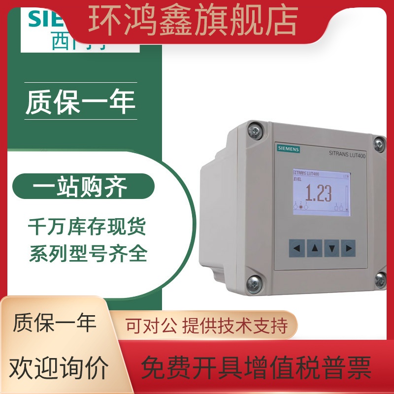 西门子SITRANS LUT420超声波液位计7ML5050-0AA12-1DA0分体变送器