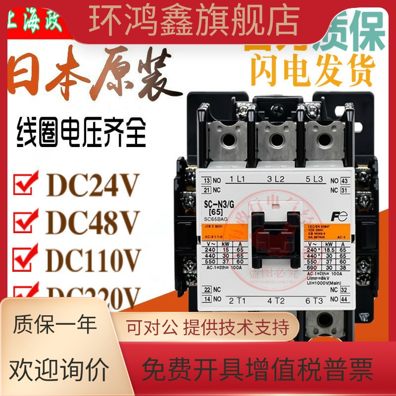 日立电梯抱闸接触器SC-N3/G Z405 Z411 SC -N2S/G Z405  DC200V