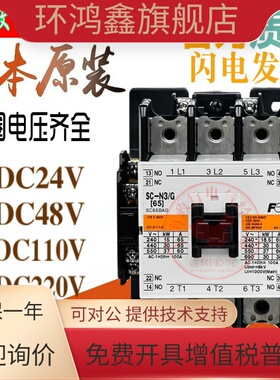 日立电梯抱闸接触器SC-N3/G Z405 Z411 SC -N2S/G Z405  DC200V