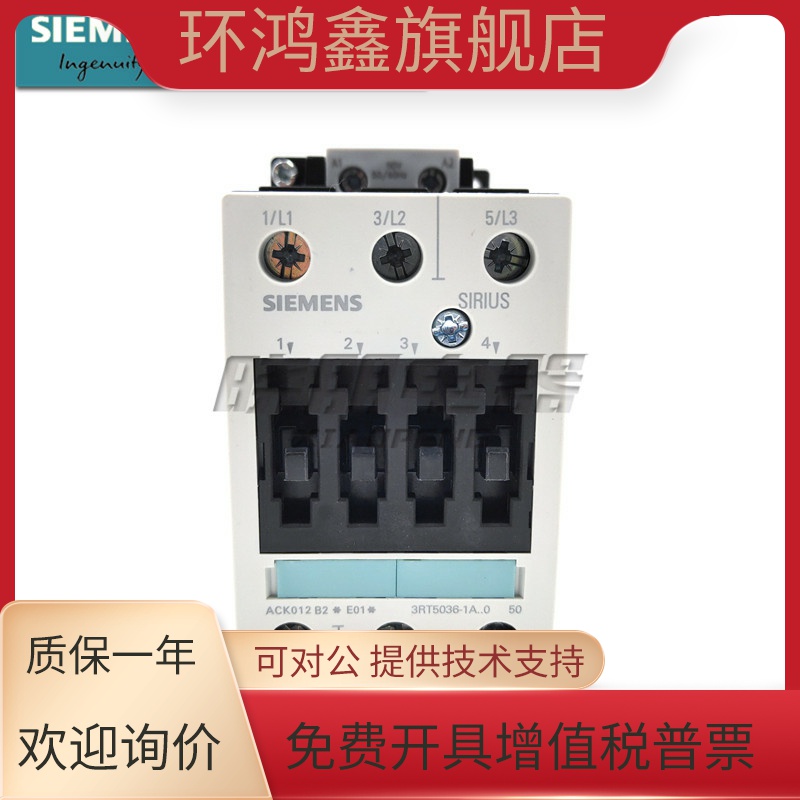西门子 3RT5036 交流接触器 3RT5036-1AG20 AC110V 电流50A