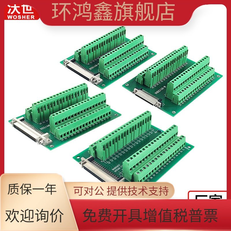 SCSI68 CN槽式接头转接板中继端子台68pin槽式接口端子排配连接线