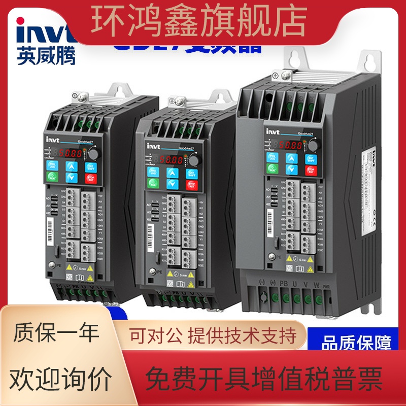 INVT英威腾变频器GD27-0R7-4-2R2-004G-5R5-7R5G单相220v三相380v