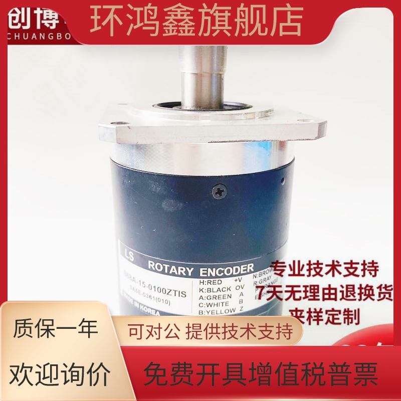 S68A-15-0100ZTIS自动化设备光电旋转编码器