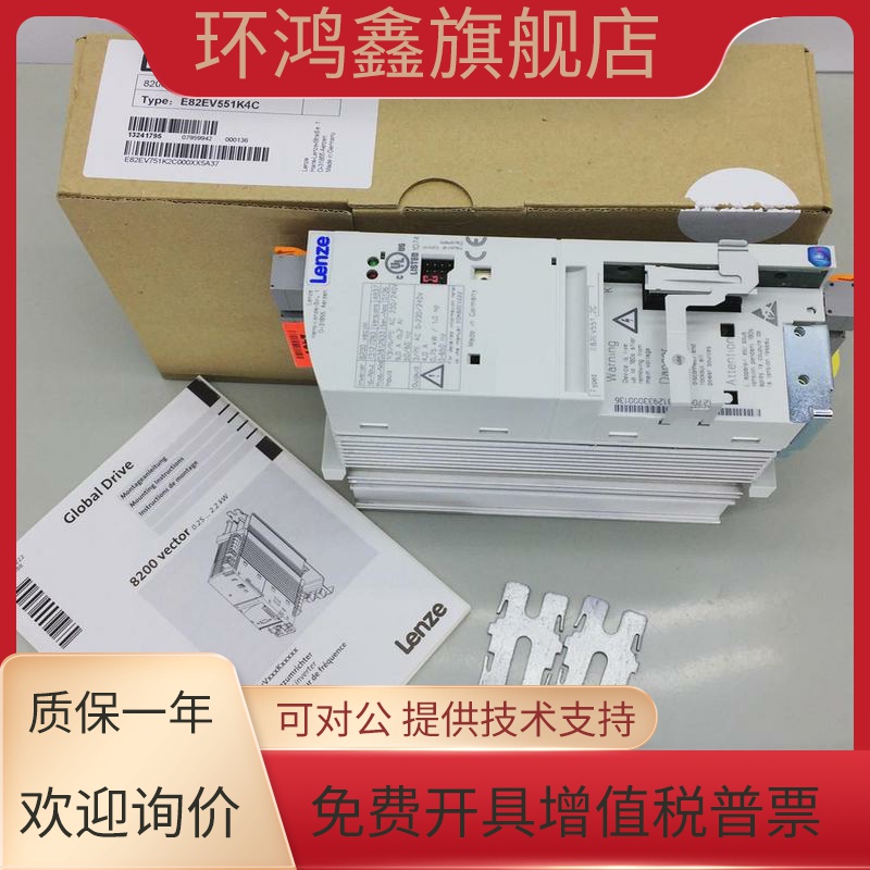 原装进口伦茨8200变频器 E82EV751-4C E82EV751K4C 750W 380V现货