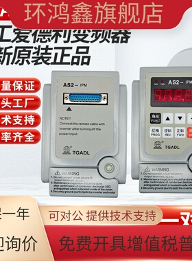 全新爱德利变频器单相220VAS2-107调速器750wAS2-IPM爱得利变频器