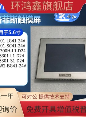 GP2301-LG41/SC41-24V GP37W2-BG41-24V AGP3301-L1/S1-D24触摸屏