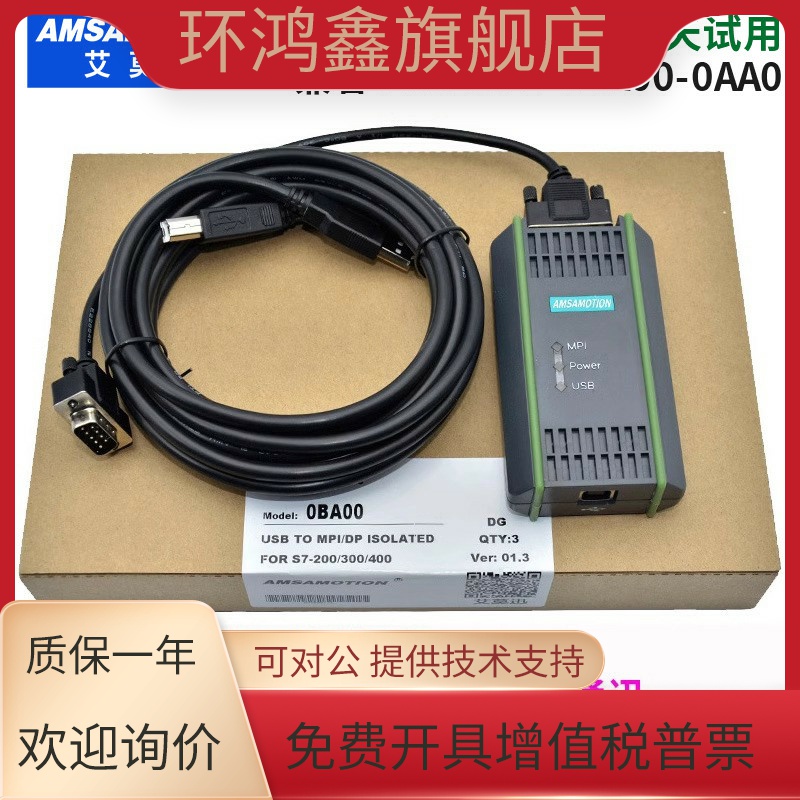 USB-MPI适用于西门子S7-300plc编程电缆下载线6GK1571-0BA00-0AA0