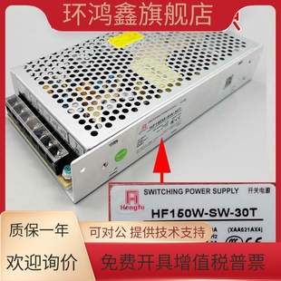 斯电梯开关电源HF150W SCW HF200W 30T衡孚XAA621AX45 30T 奥
