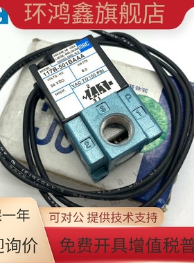 全新原装MAC电磁阀 117B/130B-501BAAA/611BAAA/871JM/501JM