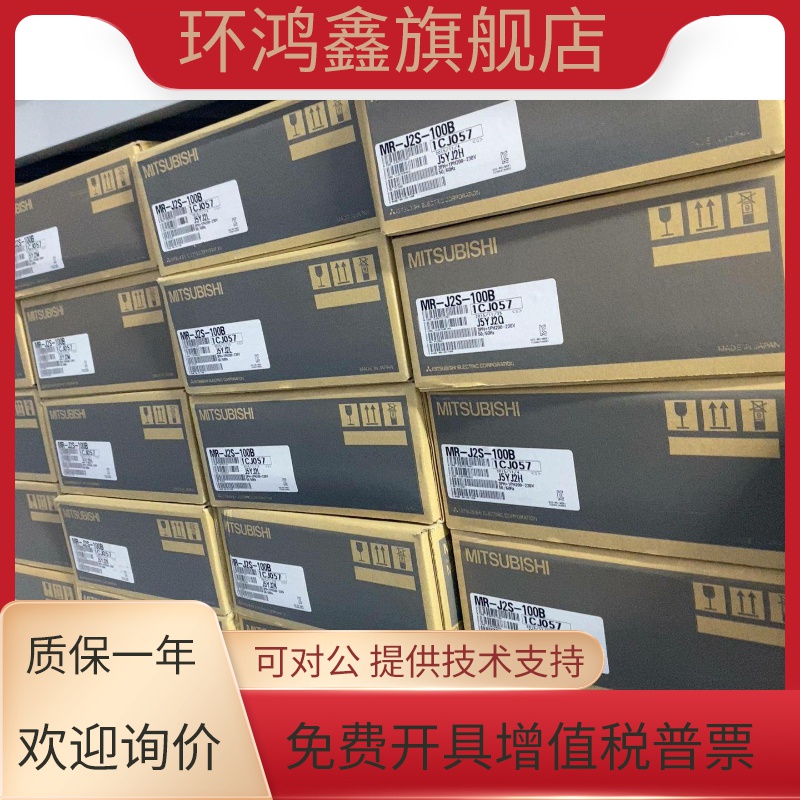 三菱伺服驱动MR-J2S-40A-EG011 10A 20A 60A 70A 100A 200A 350A