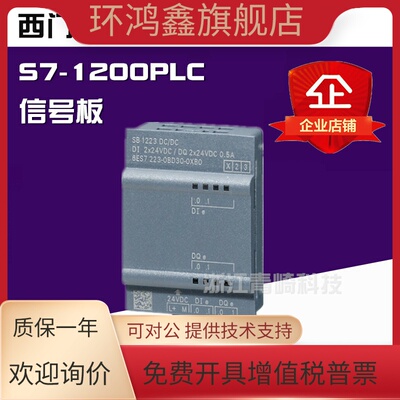 6ES7 231-5QA30-0XB0西门子PLC S7-1200 SB1231 热电偶信号板模块