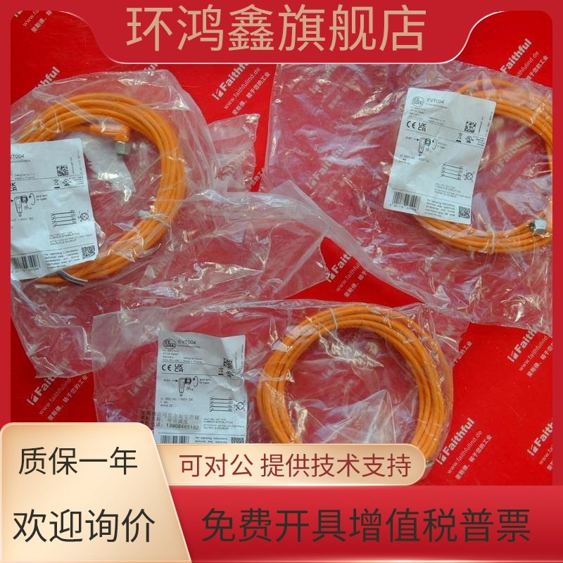 IFM EVT004 易福门全新连接线 ADOAH040VAS0005E04 M12 4芯 5米
