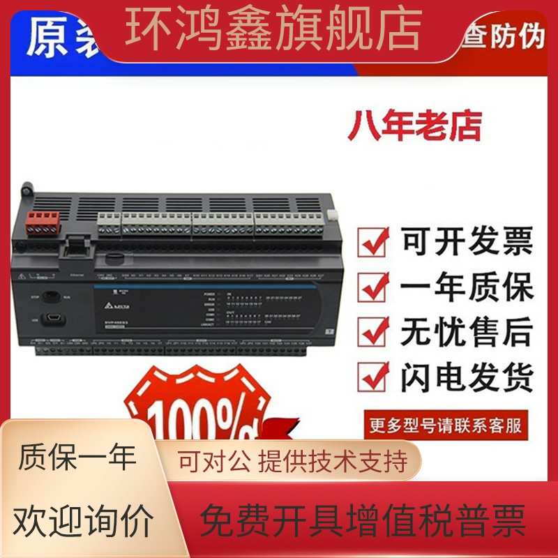 台达ES3系列PLC/DVP32/48/80/64ES300R/ES300T/ES311T/4路脉冲