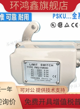 YASKAWA安川限位开关PSKU-110C PIKO-110B 110DH行程PIKU-110R25C