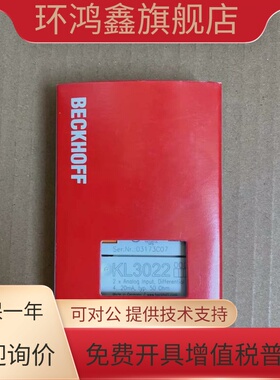 BECKHOFF倍福正品 KL3022 KL3132 KS3202全新原装 议价