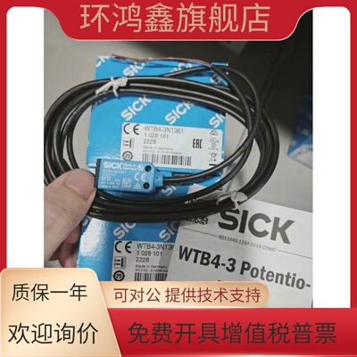 德国SICK西克 WTB4-3N1361 光电开关 订货号1028101 全新原装