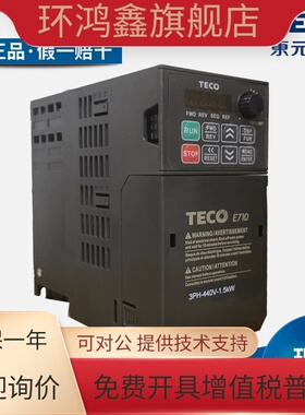 TECO东元变频器E710-2P5/201/202/401/402/403/405/408-HE/HS/H3S