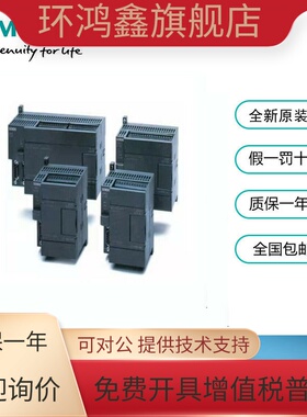 6ES72882DE080AA0全新原装西门子特价PLC模块 6ES7288-2DE08-0AA0